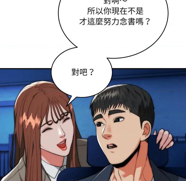 强雕：都市润女传说 神雕闯都市-神雕闯都市 第35话 第97页