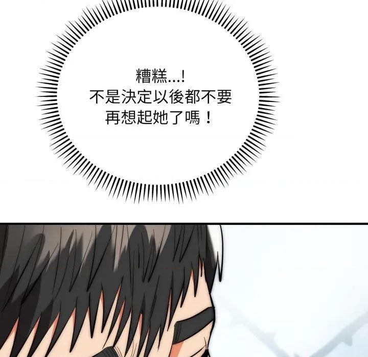 强雕：都市润女传说 神雕闯都市-神雕闯都市 第35话 第103页