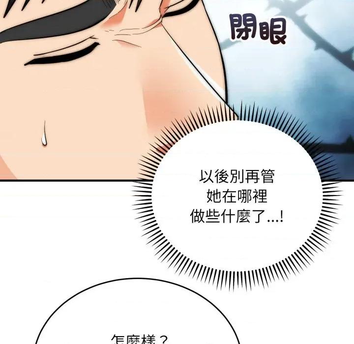 强雕：都市润女传说 神雕闯都市-神雕闯都市 第35话 第104页