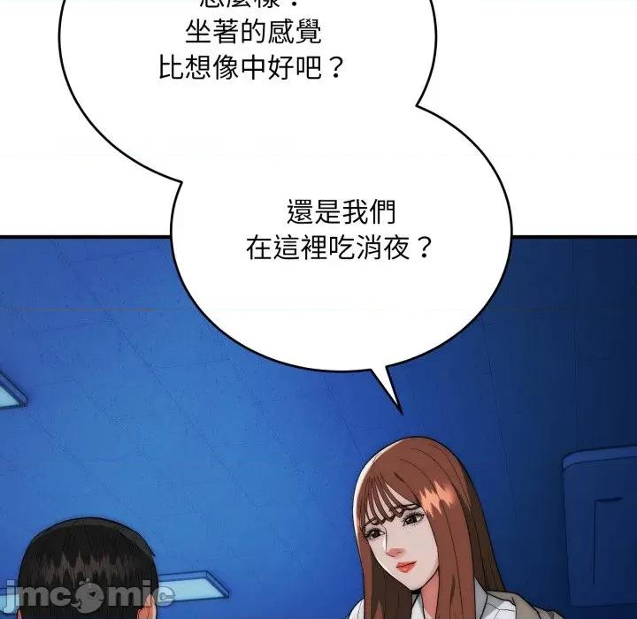 强雕：都市润女传说 神雕闯都市-神雕闯都市 第35话 第105页
