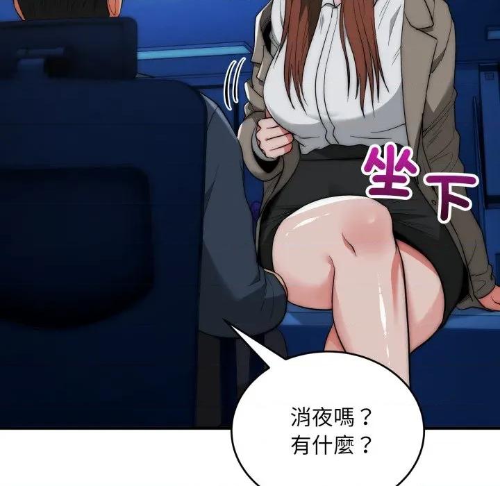 强雕：都市润女传说 神雕闯都市-神雕闯都市 第35话 第106页