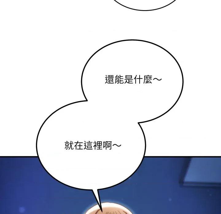 强雕：都市润女传说 神雕闯都市-神雕闯都市 第35话 第107页