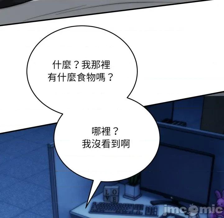 强雕：都市润女传说 神雕闯都市-神雕闯都市 第35话 第110页