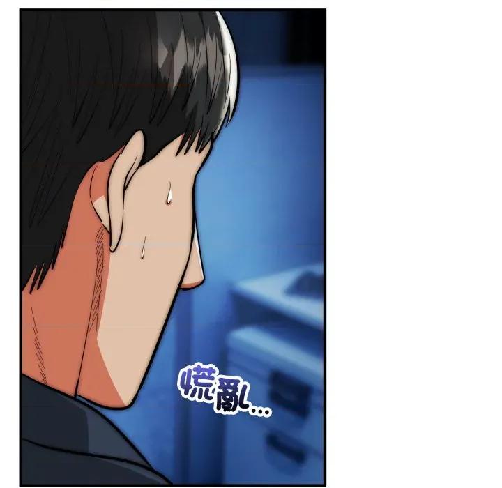 强雕：都市润女传说 神雕闯都市-神雕闯都市 第35话 第113页