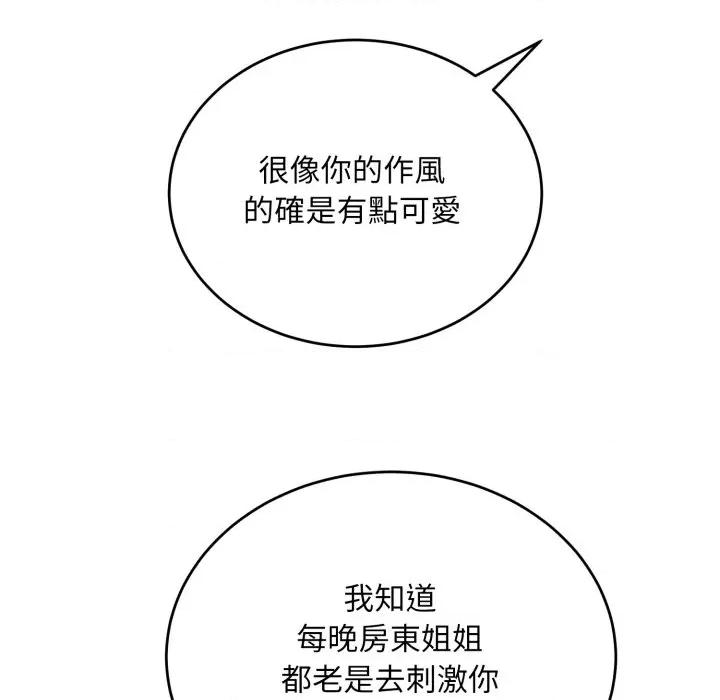 强雕：都市润女传说 神雕闯都市-神雕闯都市 第35话 第114页