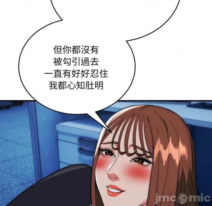 强雕：都市润女传说 神雕闯都市-神雕闯都市 第35话 第115页