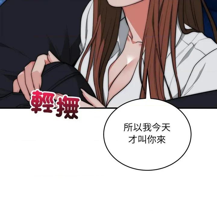 强雕：都市润女传说 神雕闯都市-神雕闯都市 第35话 第116页