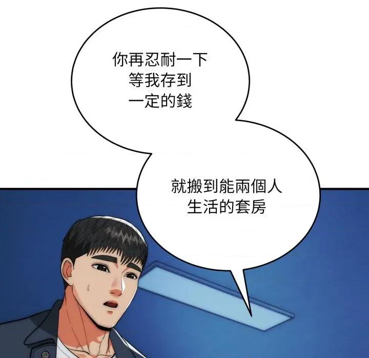 强雕：都市润女传说 神雕闯都市-神雕闯都市 第35话 第117页