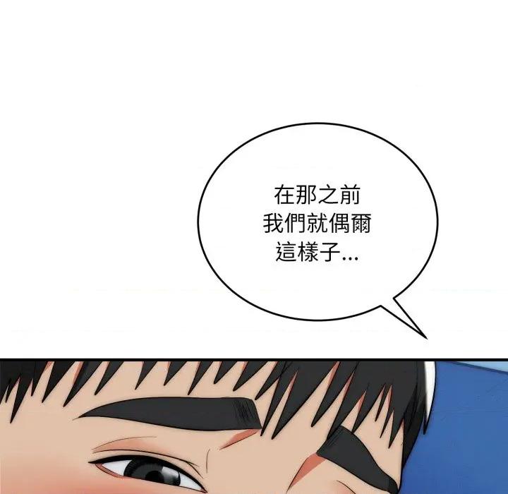强雕：都市润女传说 神雕闯都市-神雕闯都市 第35话 第119页