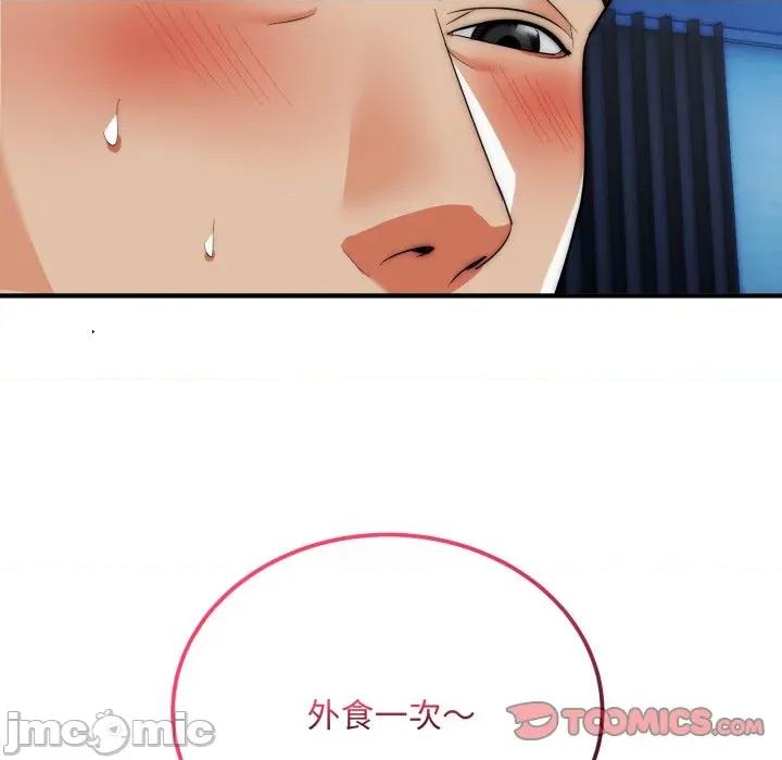 强雕：都市润女传说 神雕闯都市-神雕闯都市 第35话 第120页