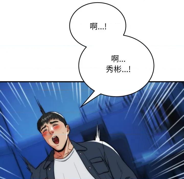 强雕：都市润女传说 神雕闯都市-神雕闯都市 第35话 第127页