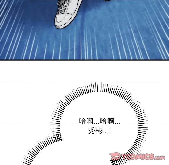 强雕：都市润女传说 神雕闯都市-神雕闯都市 第35话 第129页