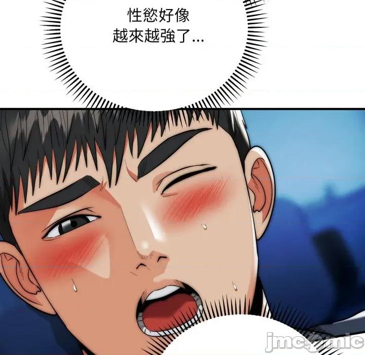 强雕：都市润女传说 神雕闯都市-神雕闯都市 第35话 第130页