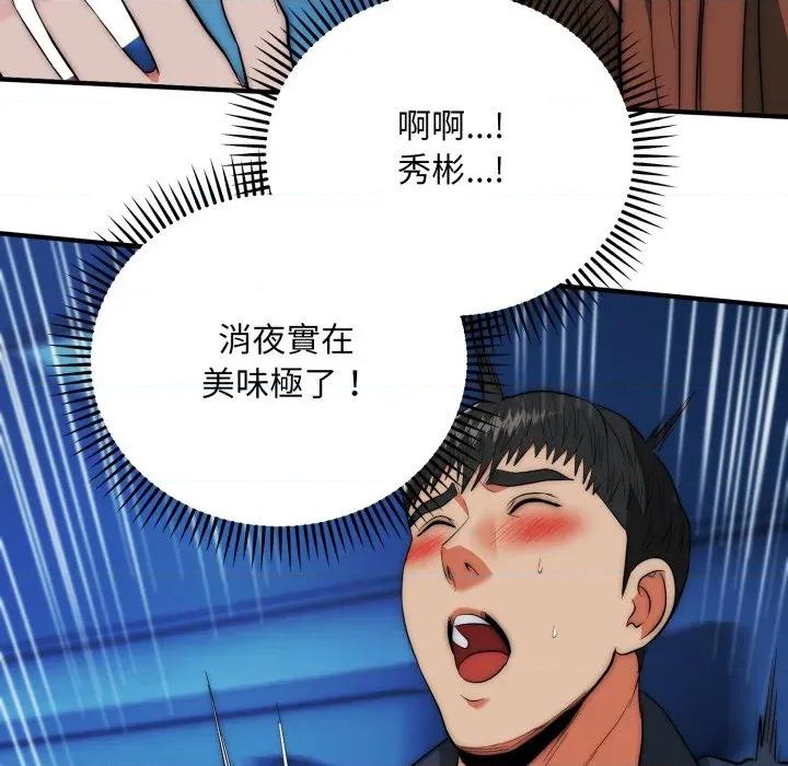 强雕：都市润女传说 神雕闯都市-神雕闯都市 第35话 第133页