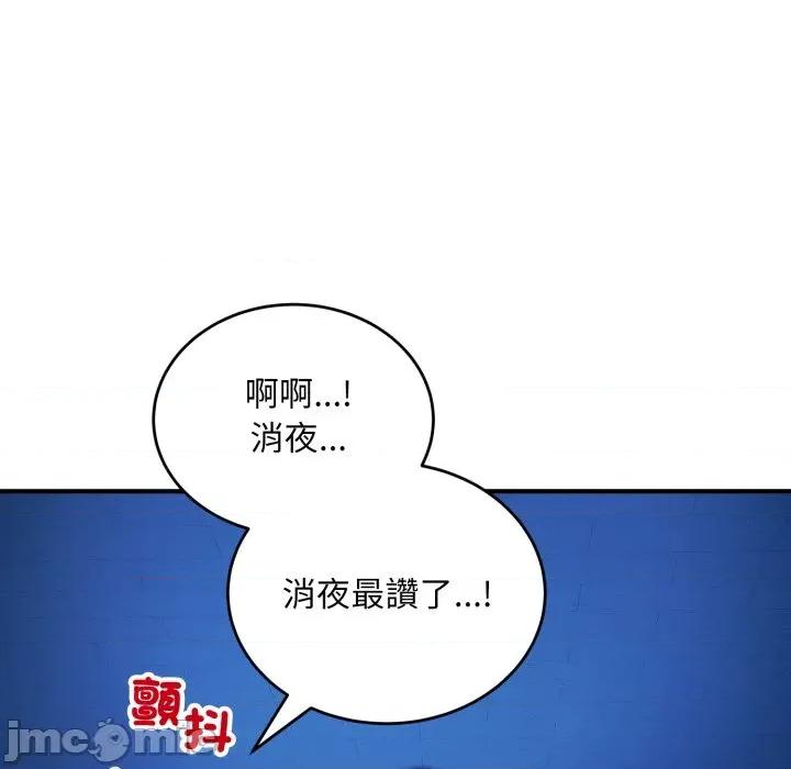 强雕：都市润女传说 神雕闯都市-神雕闯都市 第35话 第135页