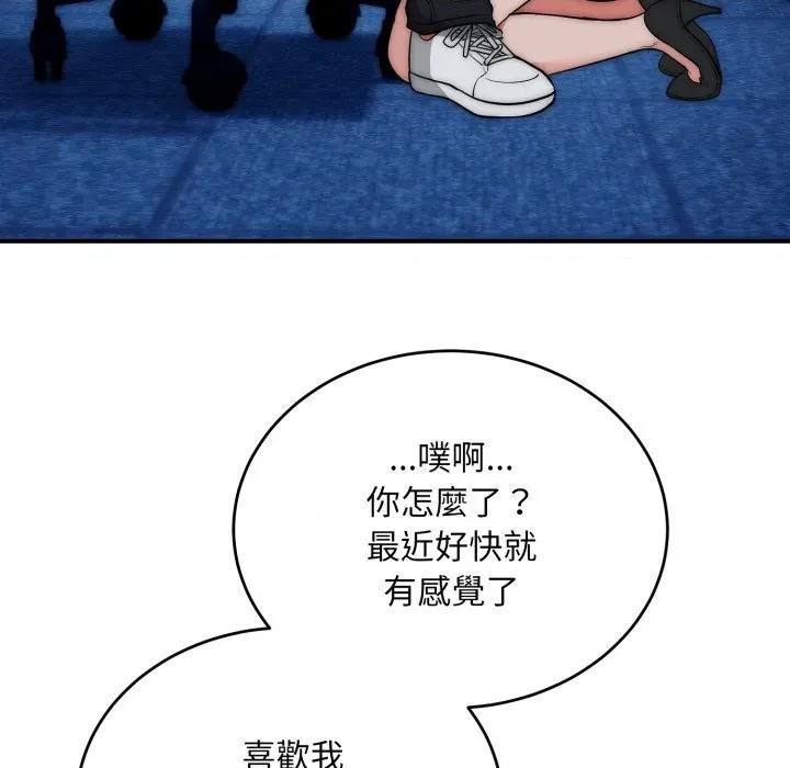 强雕：都市润女传说 神雕闯都市-神雕闯都市 第35话 第137页