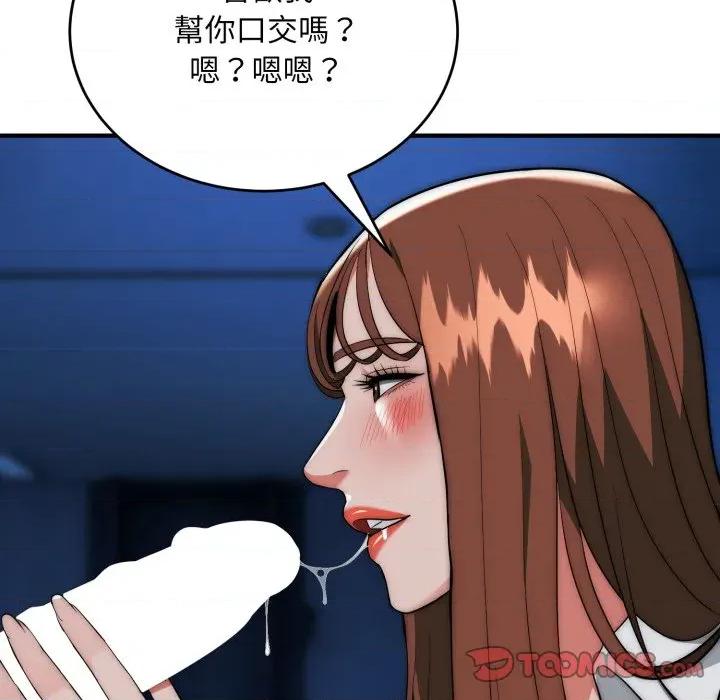 强雕：都市润女传说 神雕闯都市-神雕闯都市 第35话 第138页