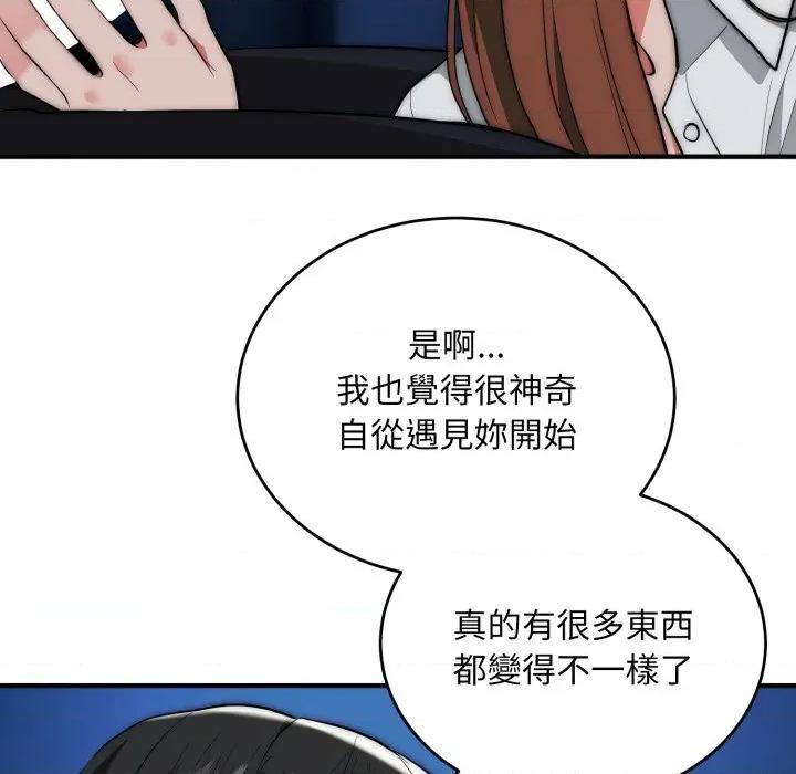 强雕：都市润女传说 神雕闯都市-神雕闯都市 第35话 第139页