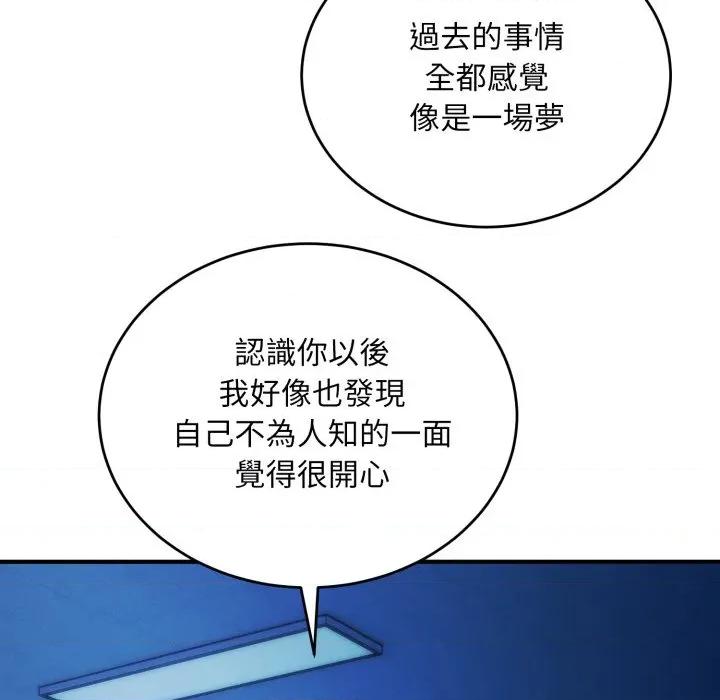 强雕：都市润女传说 神雕闯都市-神雕闯都市 第35话 第141页