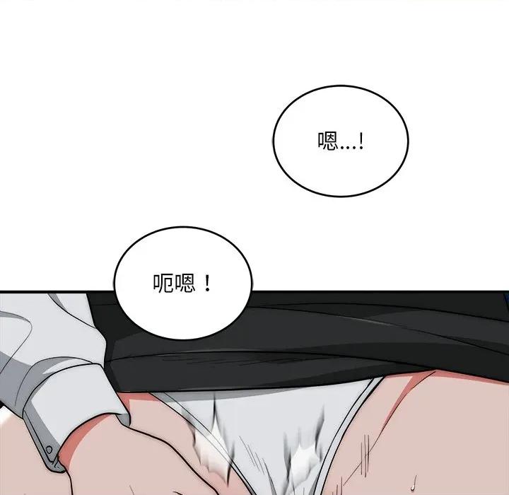 强雕：都市润女传说 神雕闯都市-神雕闯都市 第36话 第7页