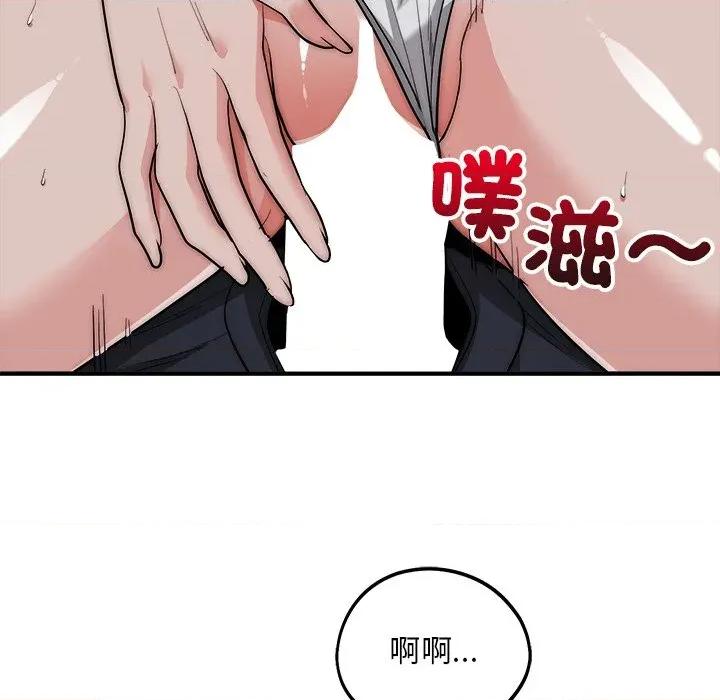强雕：都市润女传说 神雕闯都市-神雕闯都市 第36话 第8页
