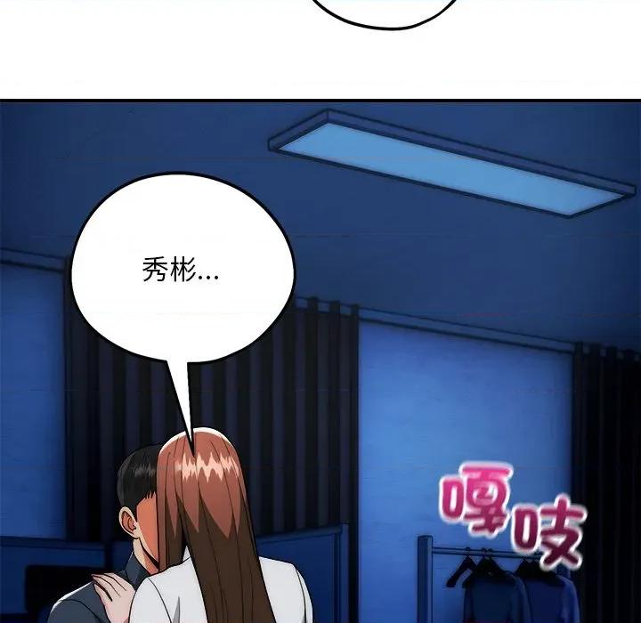 强雕：都市润女传说 神雕闯都市-神雕闯都市 第36话 第9页