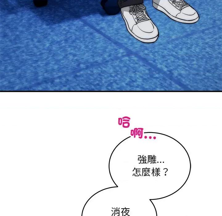 强雕：都市润女传说 神雕闯都市-神雕闯都市 第36话 第11页