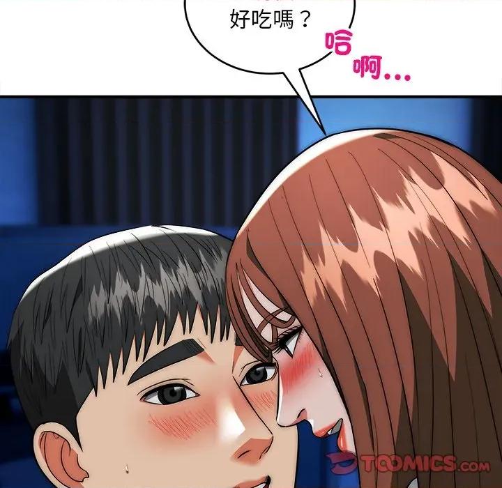 强雕：都市润女传说 神雕闯都市-神雕闯都市 第36话 第12页