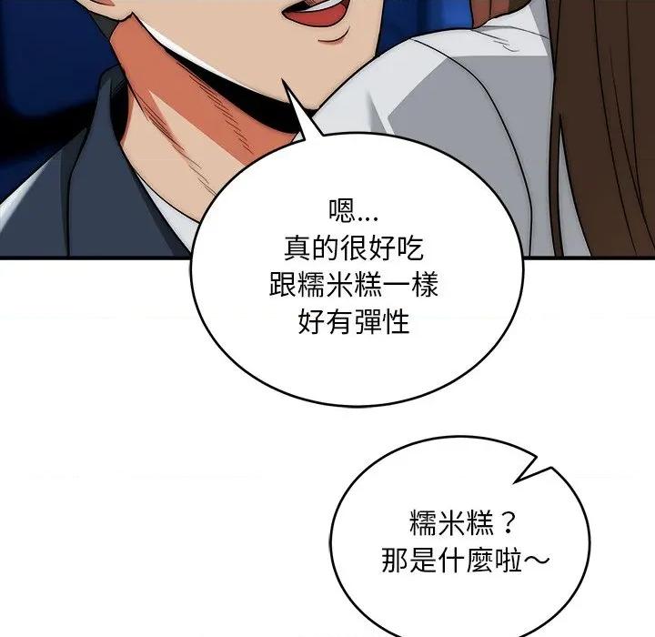 强雕：都市润女传说 神雕闯都市-神雕闯都市 第36话 第13页