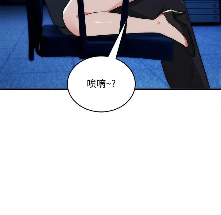 强雕：都市润女传说 神雕闯都市-神雕闯都市 第36话 第17页