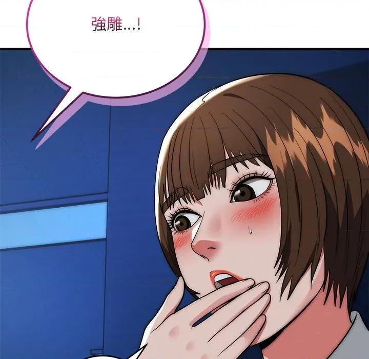 强雕：都市润女传说 神雕闯都市-神雕闯都市 第36话 第23页