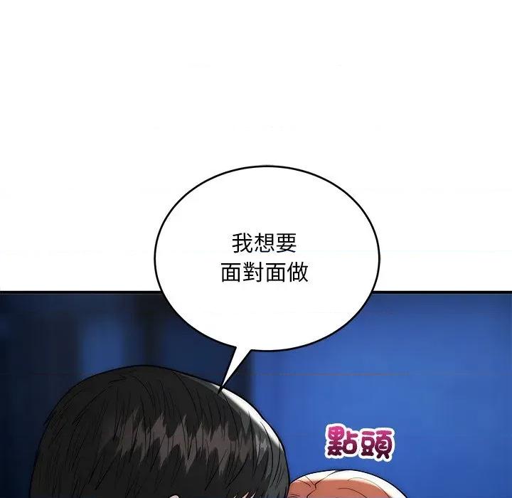 强雕：都市润女传说 神雕闯都市-神雕闯都市 第36话 第32页