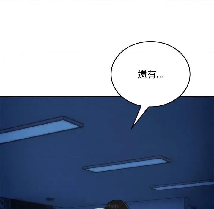 强雕：都市润女传说 神雕闯都市-神雕闯都市 第36话 第34页