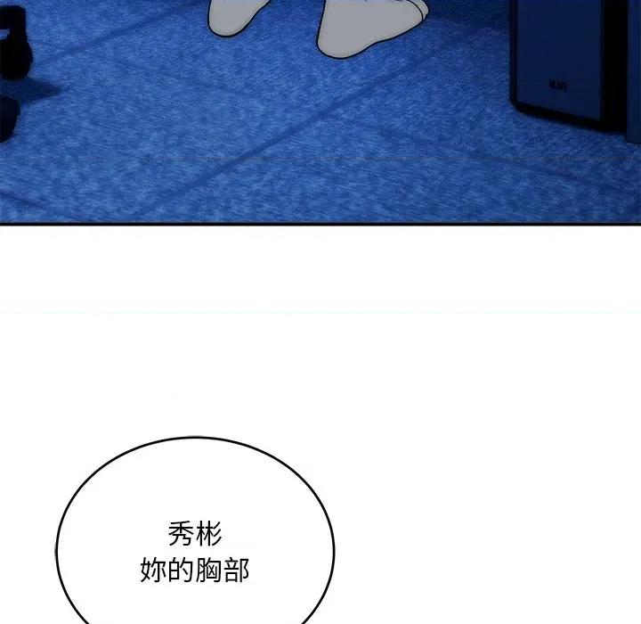 强雕：都市润女传说 神雕闯都市-神雕闯都市 第36话 第36页