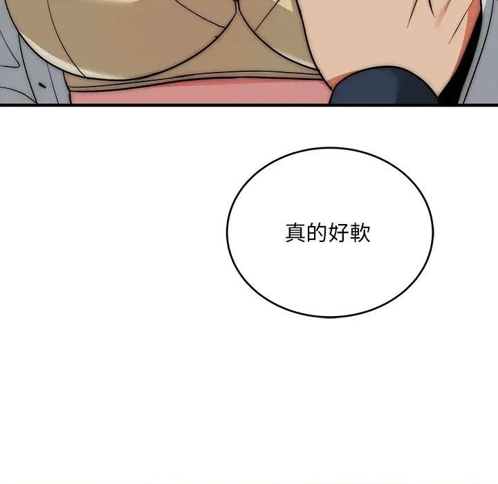强雕：都市润女传说 神雕闯都市-神雕闯都市 第36话 第38页