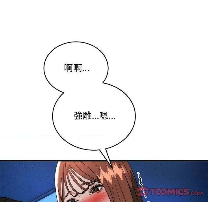 强雕：都市润女传说 神雕闯都市-神雕闯都市 第36话 第39页