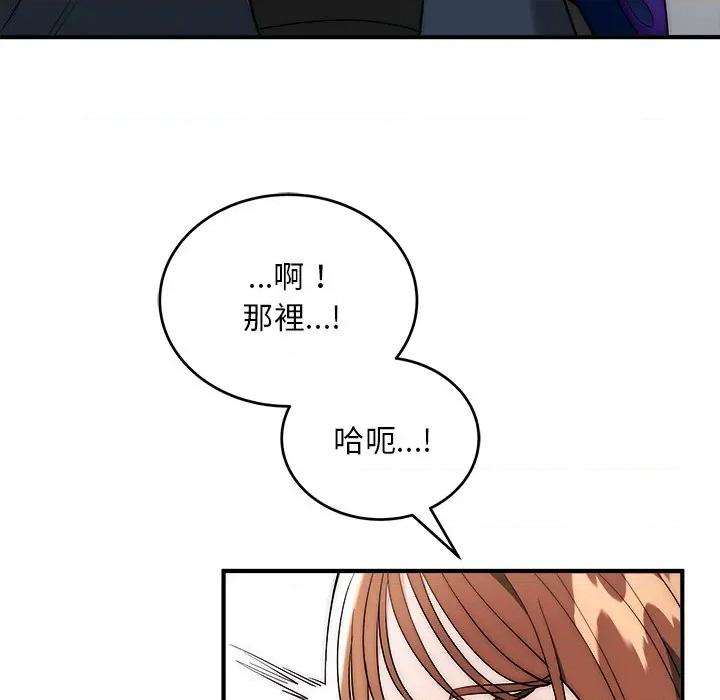 强雕：都市润女传说 神雕闯都市-神雕闯都市 第36话 第41页
