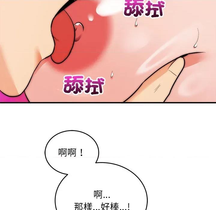 强雕：都市润女传说 神雕闯都市-神雕闯都市 第36话 第43页