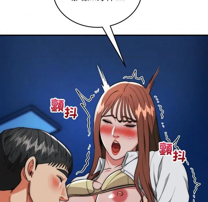 强雕：都市润女传说 神雕闯都市-神雕闯都市 第36话 第44页
