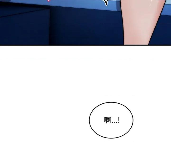 强雕：都市润女传说 神雕闯都市-神雕闯都市 第36话 第46页