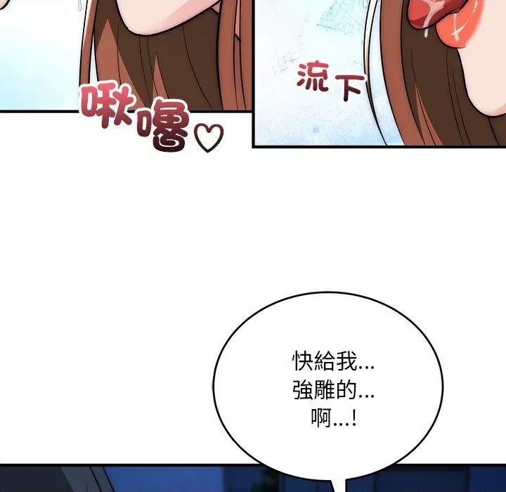 强雕：都市润女传说 神雕闯都市-神雕闯都市 第36话 第56页