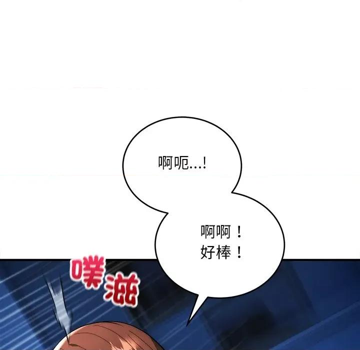 强雕：都市润女传说 神雕闯都市-神雕闯都市 第36话 第61页