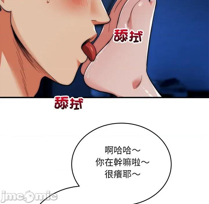 强雕：都市润女传说 神雕闯都市-神雕闯都市 第36话 第70页