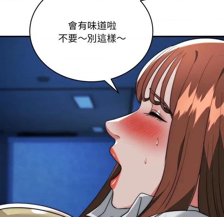 强雕：都市润女传说 神雕闯都市-神雕闯都市 第36话 第71页