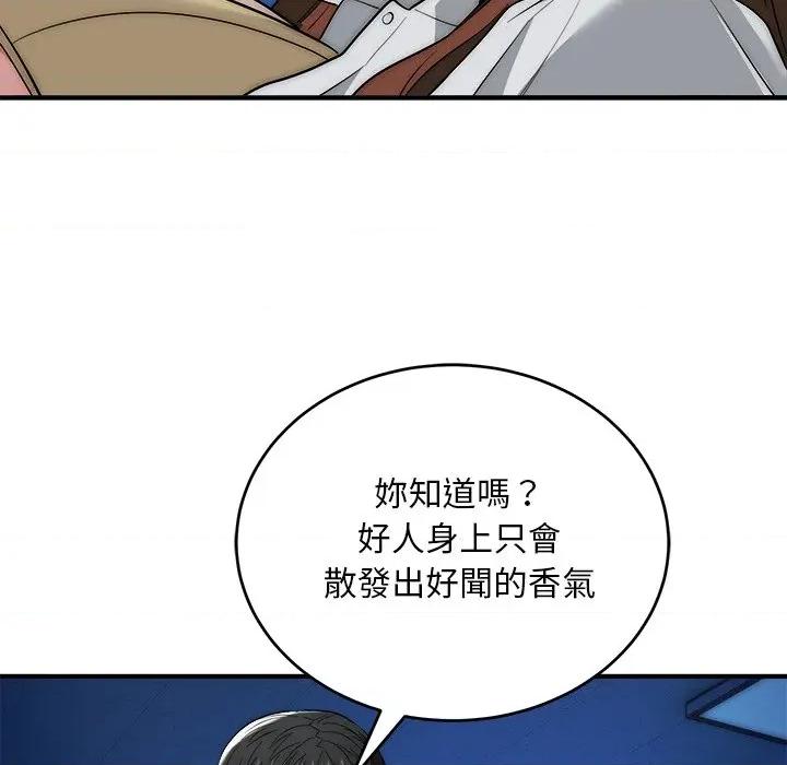 强雕：都市润女传说 神雕闯都市-神雕闯都市 第36话 第72页