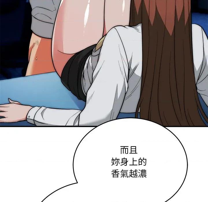 强雕：都市润女传说 神雕闯都市-神雕闯都市 第36话 第74页