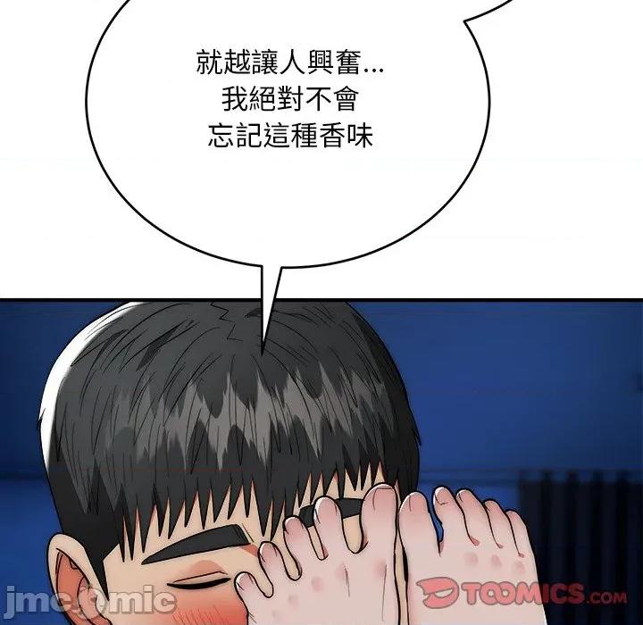 强雕：都市润女传说 神雕闯都市-神雕闯都市 第36话 第75页