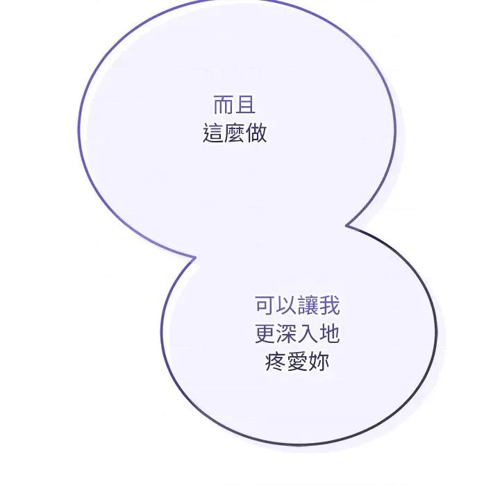 强雕：都市润女传说 神雕闯都市-神雕闯都市 第36话 第77页