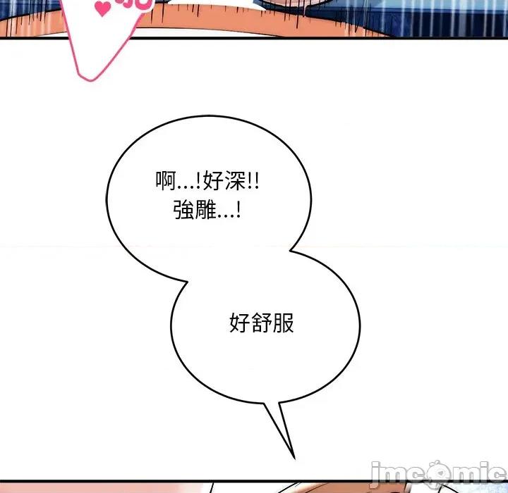 强雕：都市润女传说 神雕闯都市-神雕闯都市 第36话 第80页