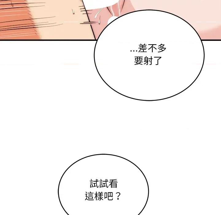 强雕：都市润女传说 神雕闯都市-神雕闯都市 第36话 第83页